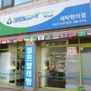 코인워시서대구지사직영점 | 봄철 미세먼지 실내 빨래 건조는 코인워시에서