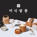 자연쌀롱