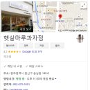 햇살마루과자점 네이버블로그