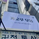 카오루우동 이미지