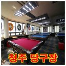 오페라당구장 이미지