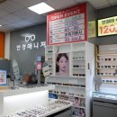 안경매니져 김천하나로마트점 | 김천안경 하나로마트 1층 안경매니져 부모님 안경 맞추고 온 후기