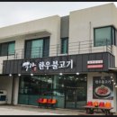 덕수불고기 이미지