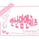 큰소리 어린이집 이미지