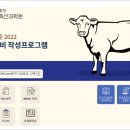 참살이 한우축산 | 한우 사료비 줄이는 &#39;자가 사료 제조기술&#39; 보급 확대 박차