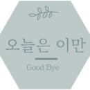 인투게코