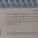 생명의 삶 날기새 큐티 20231229 이미지