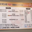 싹쓰리족발 이미지