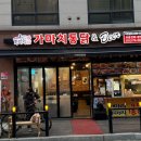 동천주유소 - 남해군 | 동천주유소