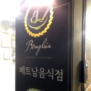 신대방동 저녁 봉루아