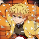 영화어르신의집 | 귀멸의 칼날 무한성편 후기｜국내에서 가장 흥행한 일본 영화 신기록 등극, 쿠키 여부, 스포주의