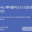 케어맨플러스 | 천안아산 애플 투바 서비스센터 아이폰14프로 배터리 교체 후기 (T All케어 플러스 고급 보험후기)