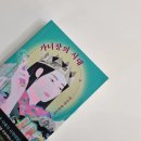 [토론하는 밤길] 이슬아 장편소설 &lt;가녀장의 시대&gt; 토론 후기