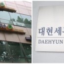 서부세무회계사무소