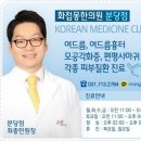 한방명의 네이버블로그