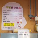 미당닭강정 네이버블로그