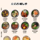 소로리