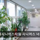 서울시니어스타워(주)인제 | [서울 마포구 요양원/추천/후기/가격] 서울시니어스타워 시니어스 너싱홈 서울 마포구 요양원, 통합...