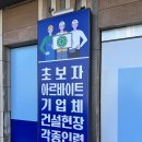 미래인력사무소 - 포천시 호국로 964 | 미래인력사무소
