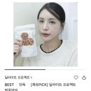 빈즈바이오랩 | 올영알바생 추천 이번달 “우리매장 인기템“ 약과는 왜..? 쿠션, 트리트먼트 등 서이추환영