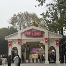 시티할인마트 | 🇨🇳중국 베이징 4박5일 3일차_ 10월29일 팝마트 놀이공원 팝랜드 총정리, 솔라나 쇼핑타운 카오위 맛집...