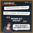 소일초 | 부천영어 에이닷 영어학원 부천소사점 대입설명회 &amp; 범박고,시온고 영어내신 전문!