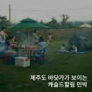 캐슬드한림 민박 이미지