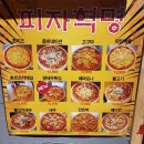 또봉이통닭&피자 이미지