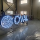 [화성] 회사간판_공장간판 OVAL 작업 후기