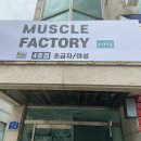 머슬팩토리 easy 이미지