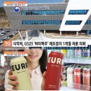 "버터라고 한 적 없어"…'버터맥주' 제조정지에 '발끈' 이미지