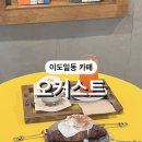 오커스트