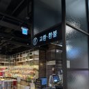 현대그린푸드현대디큐브시티