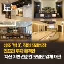 교원라이프화성장례식장