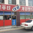 대왕게임장 네이버블로그