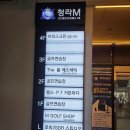 북항로 | 인천 야외 스크린 청라 M 골프 방문 후기