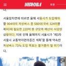 장애인들, 이동권 보장 요구하며 서울시청 별관 기습 점거 이미지