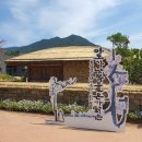 신라불교초전지 이미지