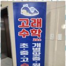 오늘의수학교습소 이미지