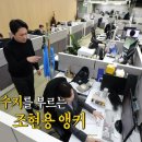 MBC 뉴스데스크, 클로징 멘트를 직접 쓰고 수정하는 조현용, 김수지 앵커 이미지