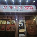 금성신평