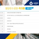 송동 라크몽 주변 이미지