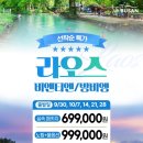 라오스골프해피투어 이미지