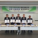 산림조합중앙회강원지역본부