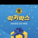 럭키아이콘 이미지