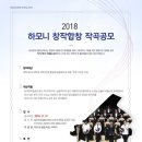 하모니 합창 이미지