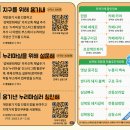 세계음식축제 누리마실 이미지