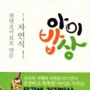 아이밥상