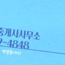 평화공인중개사사무소 이미지