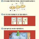 셈셈연산보드게임 이미지